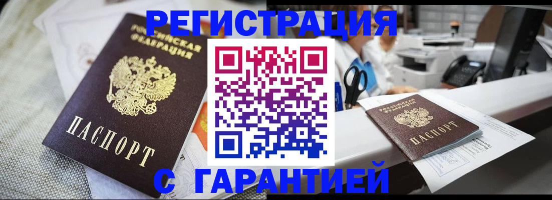 прописка в квартире в Усть-Лабинске