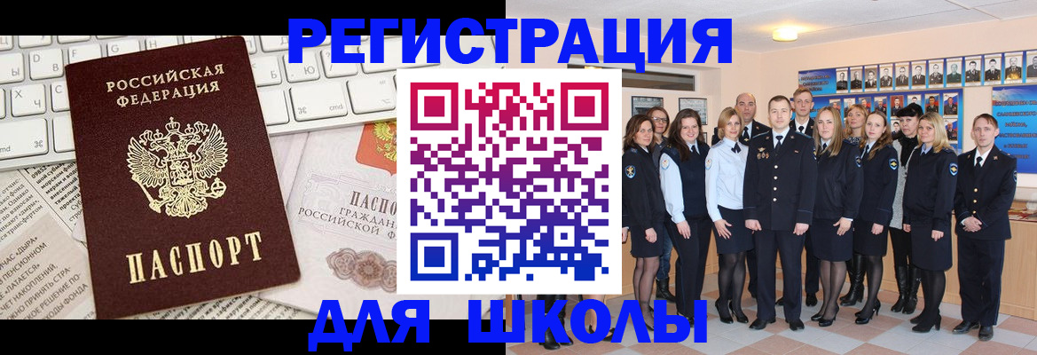 прописка законно в Усть-Лабинске