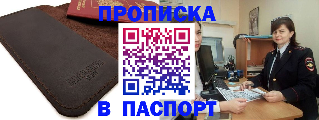 найти адрес прописки в Усть-Лабинске